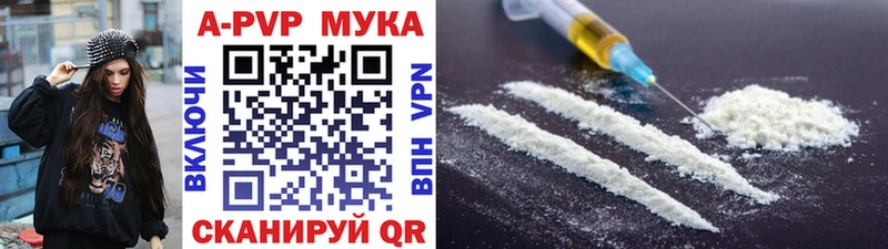 APVP VHQ  где найти наркотики  Красный Кут 