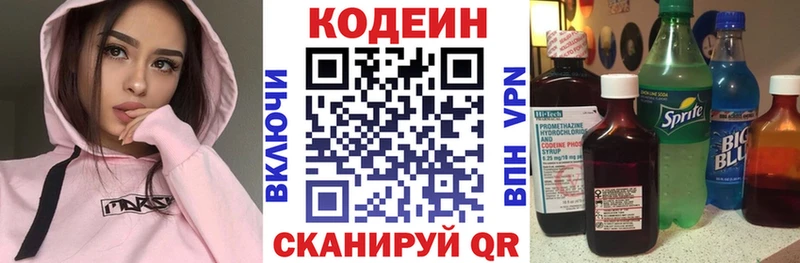 omg ссылки  купить наркоту  Красный Кут  Кодеин напиток Lean (лин) 
