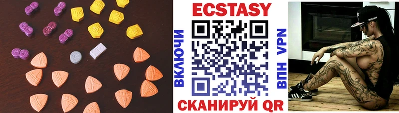 ЭКСТАЗИ таблы  цены   Красный Кут 