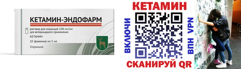 Кетамин ketamine  Красный Кут 