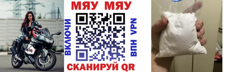 Мефедрон мука  MEGA ТОР  Красный Кут  цены наркотик 